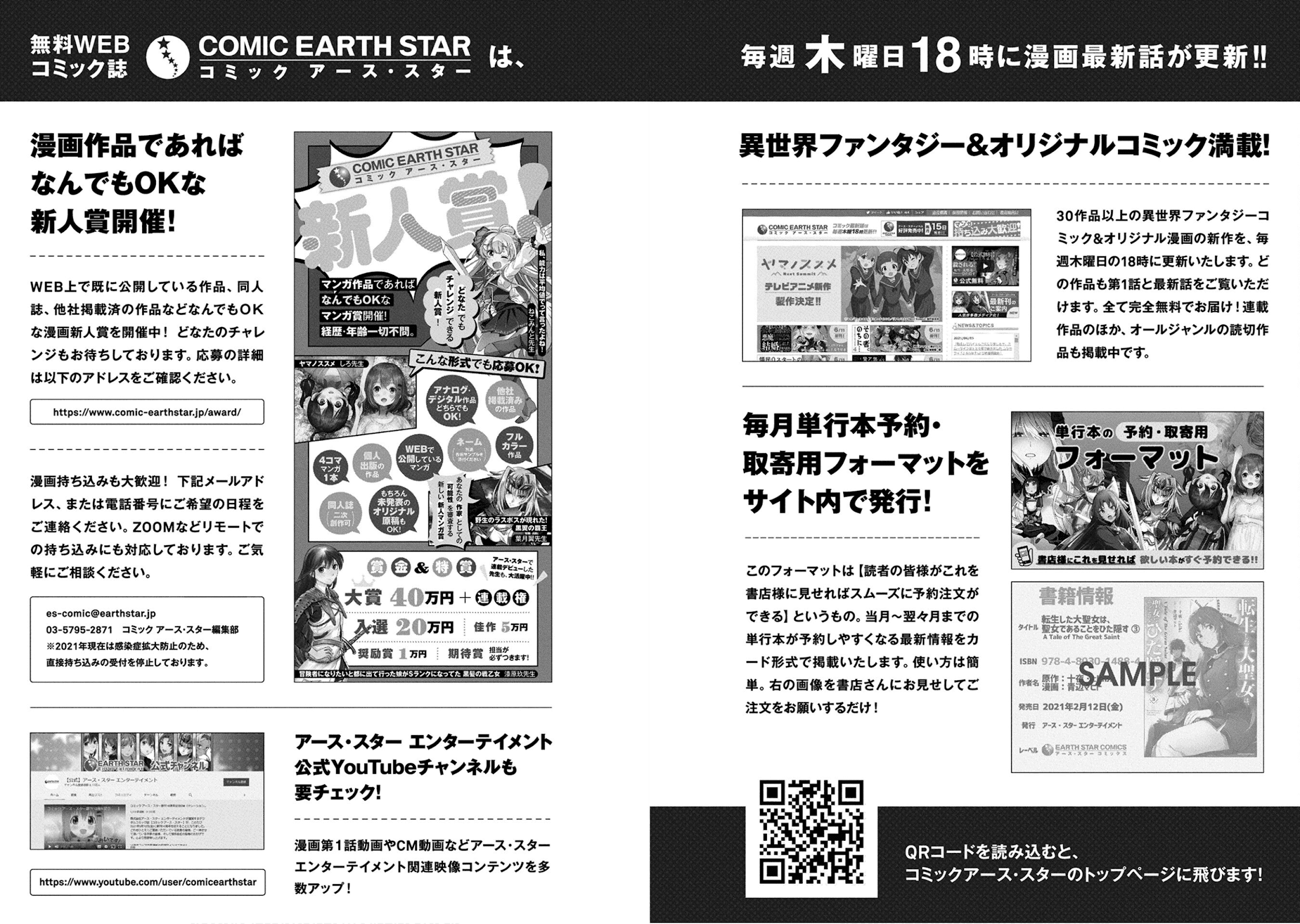 Sengoku Komachi Kuroutan: Noukou Giga Chapter 50 36